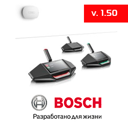 Новая версия ПО 1.50 для беспроводной конференц-системы Bosch Dicentis