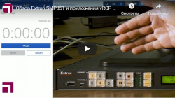 Обзор Extron SMP351 и приложения vRCP FlexOS