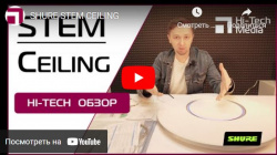 SHURE STEM CEILING - инновационный микрофонный массив
