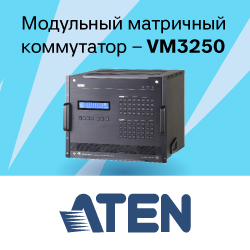 ATEN представляет новый модульный матричный коммутатор VM3250 32x32 второго поколения