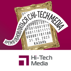 Конференция «Время обновляться с Хай-Тек Медиа»  Казань, 31 мая 2023