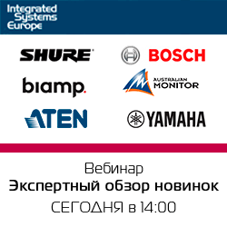 Экспертный обзор новинок ProAV производителей