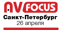 Форум AV Focus'16, г. Санкт-Петербург