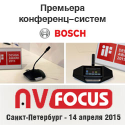 Премьера новых конференц-систем Bosch на форуме AV Focus в Санкт-Петербурге