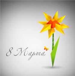 Дорогие женщины, поздравляем Вас с 8 марта!
