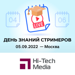 День знаний Стримеров 2022