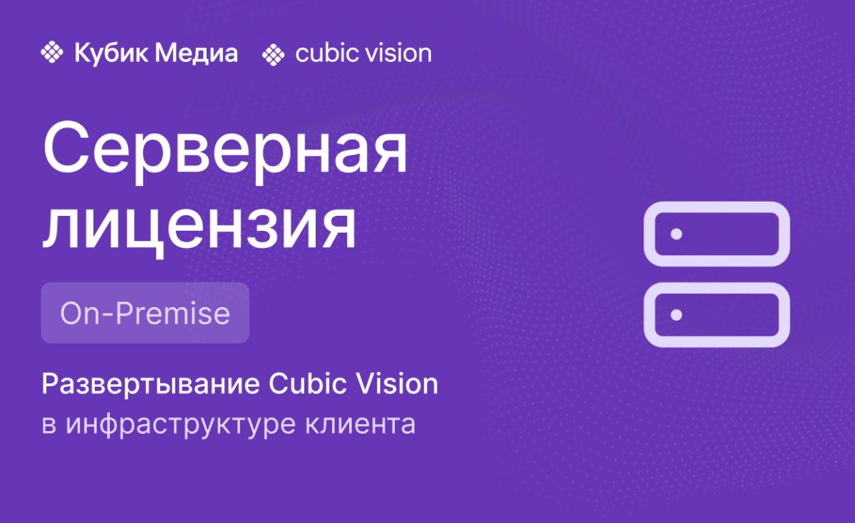 Cubic Media OLU-SRV-01 Cubic Media OLU-SRV-01