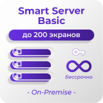 Серверная лицензия по количеству устройств за 1 сервер, до 200 устройств, On-Premise