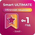Простая лицензия для платформы SmartPlayer, тариф Smart ULTIMATE, 1 год