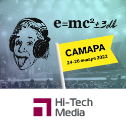 Всероссийский конгресс звукорежиссеров музыкальных программ 2022