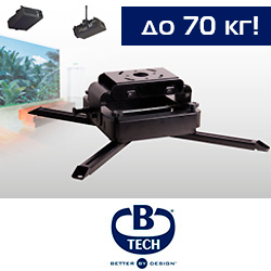 B-Tech начинает продажи нового усиленного кронштейна для проекторов