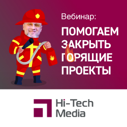 Вебинар «Помогаем закрыть горящие проекты с Hikvision, Mipro и Televic»