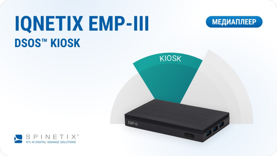 Spinetix iQnetiX EMP-III-K Spinetix iQnetiX EMP-III-K