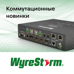 Коммутационные новинки WyreStorm для передачи контента