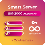 Серверная лицензия по количеству устройств (501 - 2000) за 1 сервер,  On-Premise