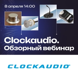 Clockaudio. Обзорный вебинар