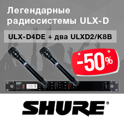 Купите топовую микрофонную систему Shure KSM8 дешевле SM58!