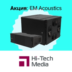 Легендарный звук на праздничных условиях: EM Acoustics Halo B + EM Acoustics ST-215