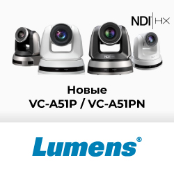 Новые высокоскоростные PTZ-камеры NDI и SRT для профи AV-вещания