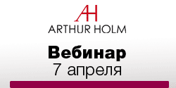 Вебинар «Выдвижные мониторы Arthur Holm: как заинтересовать требовательного заказчика»