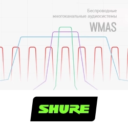 Обзор беспроводных многоканальных аудиосистем (WMAS)