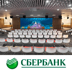 Многофункциональный зал ПАО «Сбербанк России» в бизнес-центре «Президент Плаза»