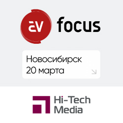 AV FOCUS Новосибирск 2024