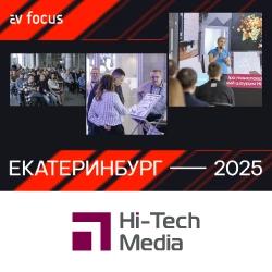 AV FOCUS Екатеринбург 2025
