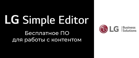 LG Simple Editor