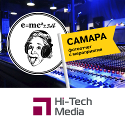 Всероссийский конгресс звукорежиссеров музыкальных программ 2024