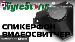 Wyrestorm Apollo APO-200-UC обзор