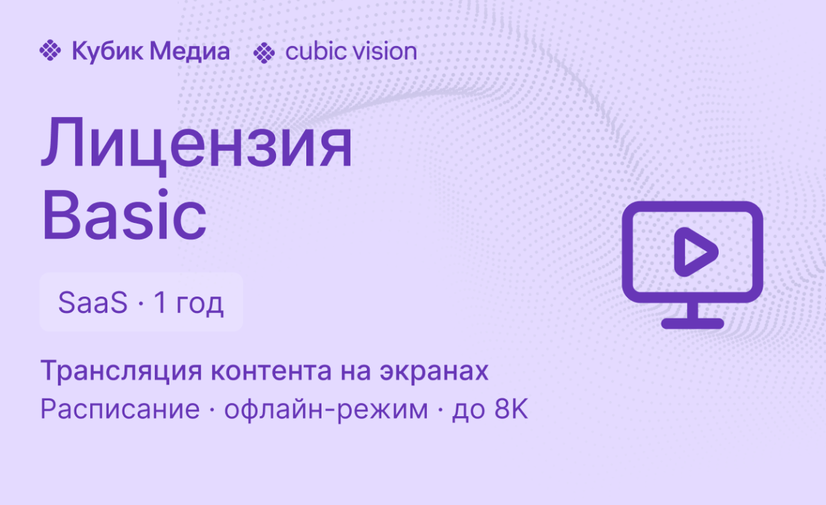 Cubic Media SLB-ADS-01 Cubic Media SLB-ADS-01