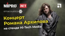 Концерт Романа Архипова на стенде Hi-Tech Media