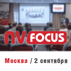 Новые конференц-системы Bosch, камеры Vaddio и Lumens на форуме AV Focus в Москве