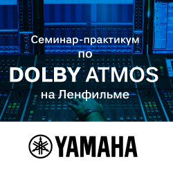 Семинар-практикум «Работа с Dolby Atmos в аппаратно-программной среде Nuendo и Nuage»