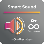 Бессрочная лицензия для платформы SmartPlayer, тариф Smart Sound