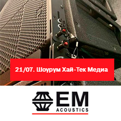 Прослушивание акустических систем EM Acoustics