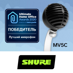 Shure MV5C — лучший микрофон для домашнего офиса по версии Tom's Guide