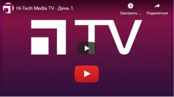 23 марта начал вещание онлайн-канал Hi-Tech Media TV