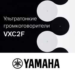 Ультратонкие потолочные громкоговорители от Yamaha VXC2FB / VXC2FW