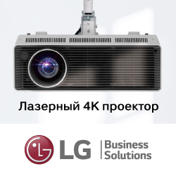 LG пополнили ассортимент лазерным 4К-проектором с яркостью 5000 ANSI-люмен