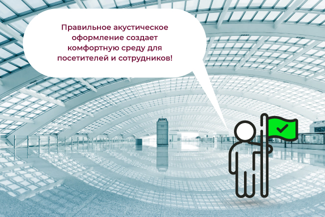 Студия акустического дизайна (САД) компании Хай-Тек Медиа