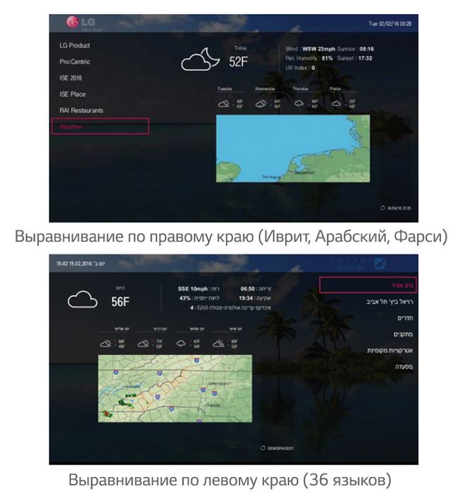 lg-65ut661h - Несколько языков